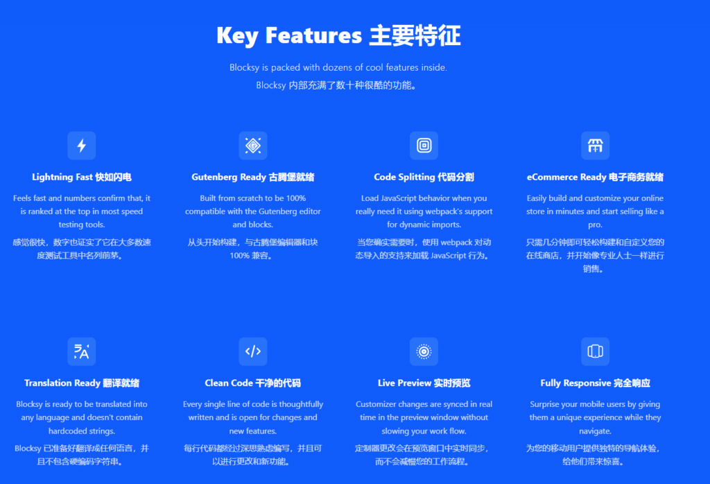 Blocksy Pro v2.0.49完美破解付費輕量主題免費下載Companion Premium