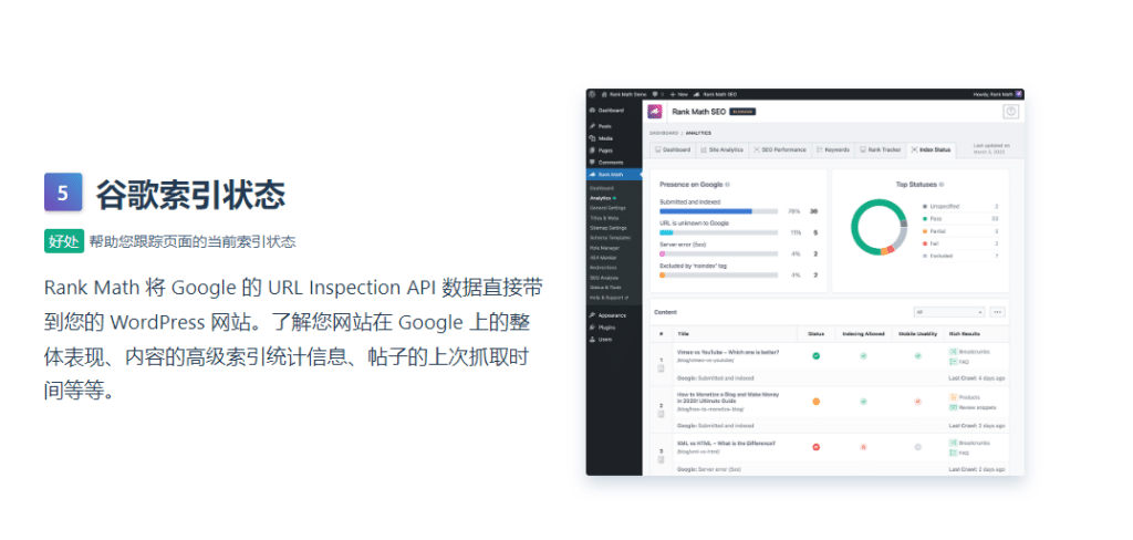 Rank Math Pro v3.0.65完美破解付费Wordpress SEO插件免费下载