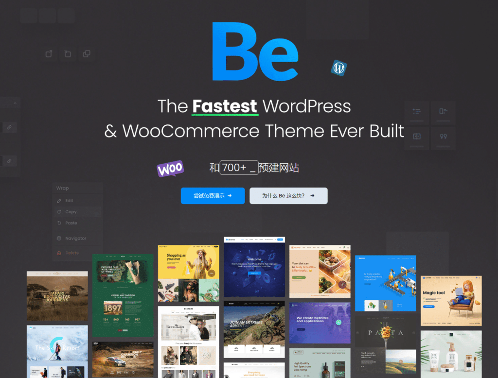 BeTheme v27.3.4完美破解付费响应式Woo主题免费下载