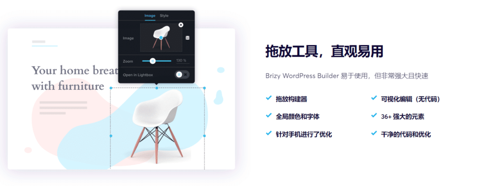 Brizy Pro v2.4.36完美破解付费Wordpress可视化构建器插件免费下载