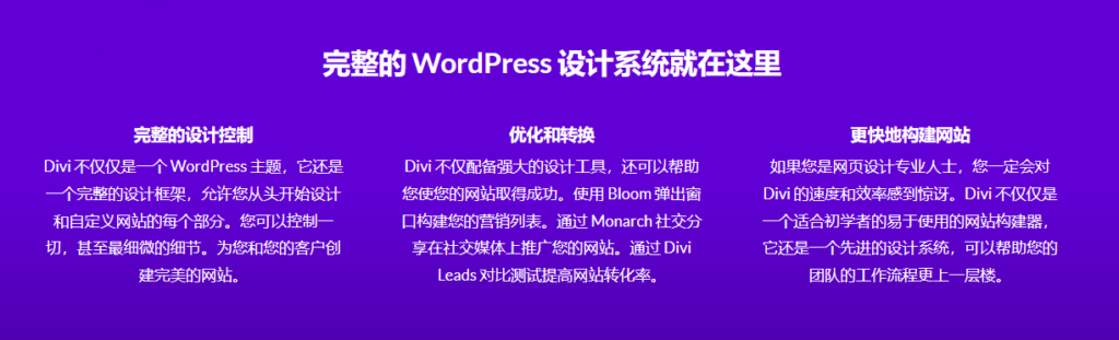 Divi Builder v4.24.0完美破解付费Wordpress可视化构建器插件免费下载