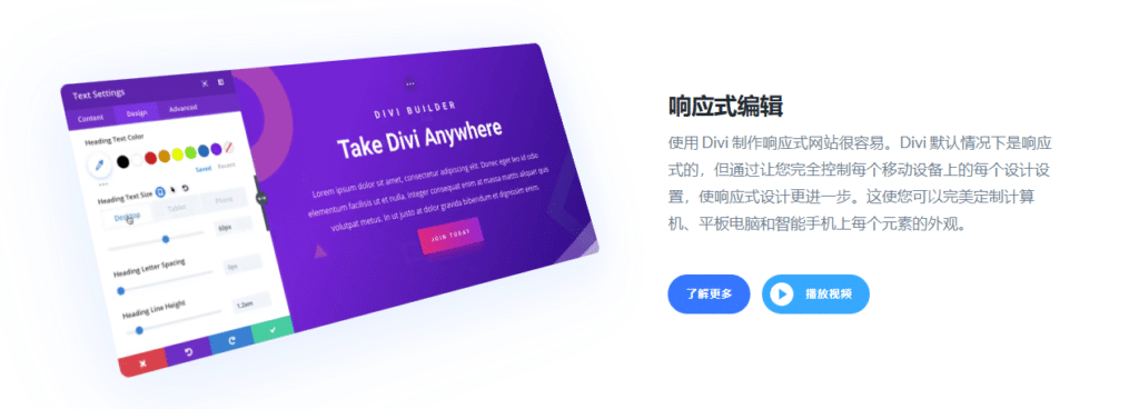 Divi Builder v4.24.0完美破解付费Wordpress可视化构建器插件免费下载