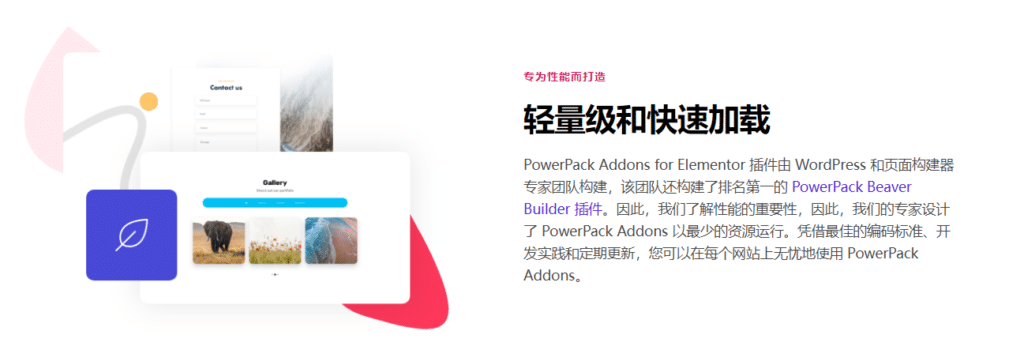 PowerPack Addons for Elementor Premium v2.10.11完美破解付费Elementor扩展插件免费下载