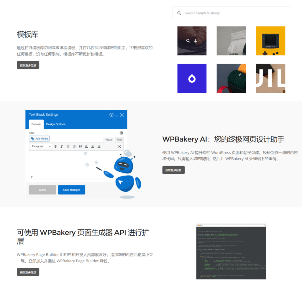 WPBakery Page Builder v7.4完美破解付费Wordpress可视化构建器插件免费下载