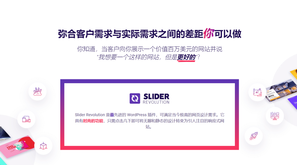 Slider Revolution v6.6.20完美破解Wordpress专业页面构建器插件免费下载