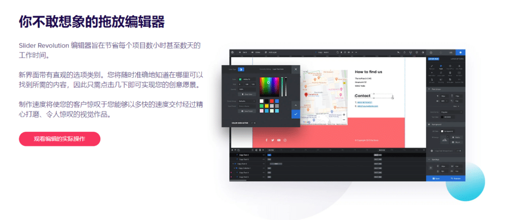 Slider Revolution v6.6.20完美破解Wordpress专业页面构建器插件免费下载