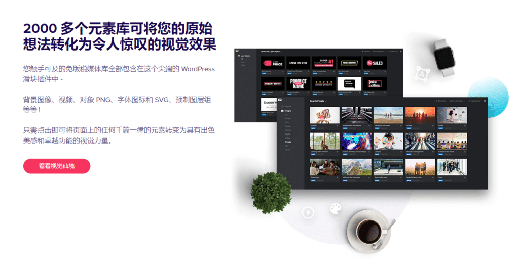 Slider Revolution v6.6.20完美破解Wordpress专业页面构建器插件免费下载