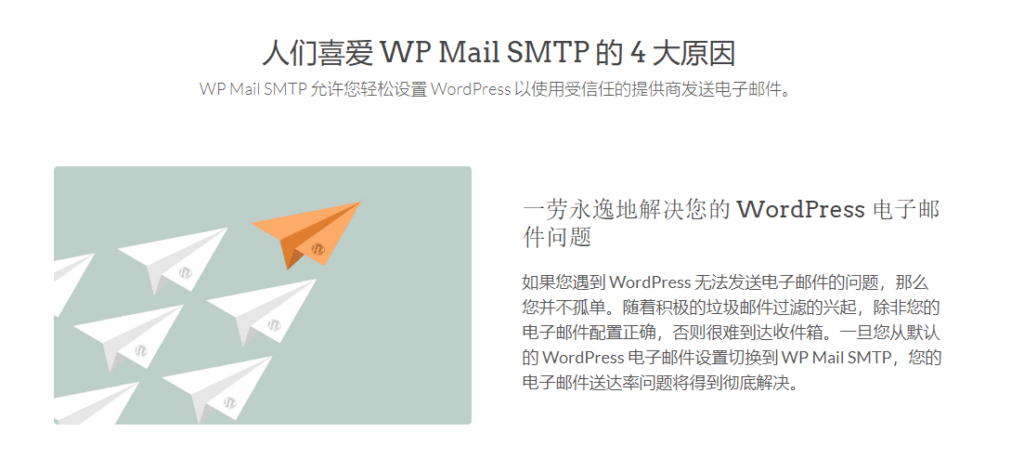 WP Mail SMTP Pro v3.11.1完美破解付费Wordpress邮箱配置插件免费下载