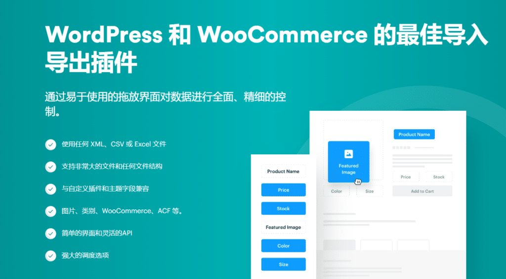 WP All Import Pro v4.8.6完美破解付费Wordpress导入工具插件免费下载