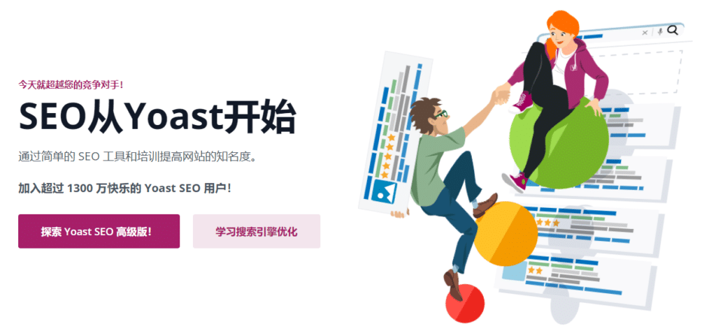 Yoast SEO Premium v22.8 完美破解付费Wordpress SEO搜索引擎优化插件免费下载