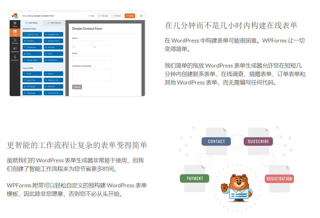 WPForms Pro v1.8.6.4完美破解WordPress表单插件免费下载