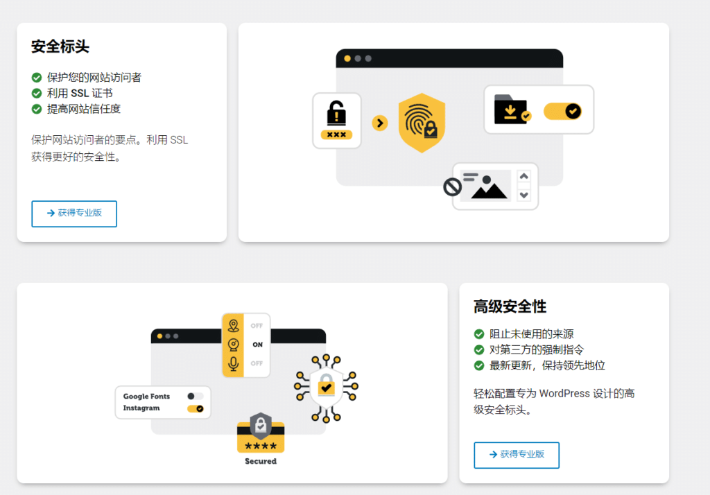 Really Simple SSL Pro v8.0.0完美破解Wordpress自动配置HTTPS插件免费下载