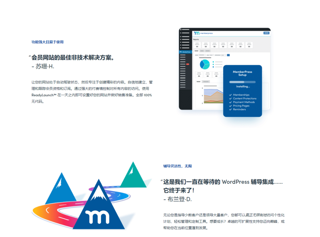 MemberPress v1.11.31完美破解Wordpress会员功能插件免费下载