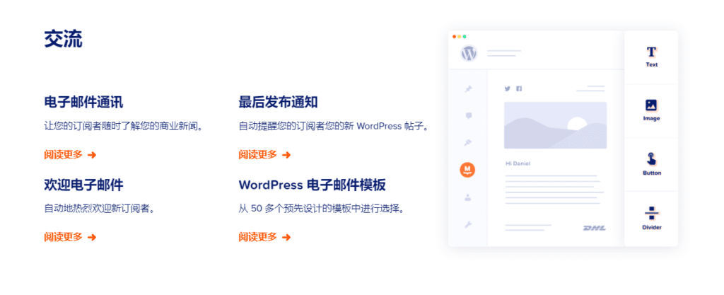 MailPoet Premium v4.48.0完美破解Wordpress邮局收发件插件免费下载