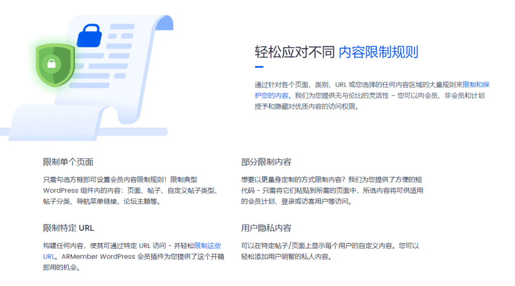 ARMember v6.5.1完美破解WordPress会员插件免费下载