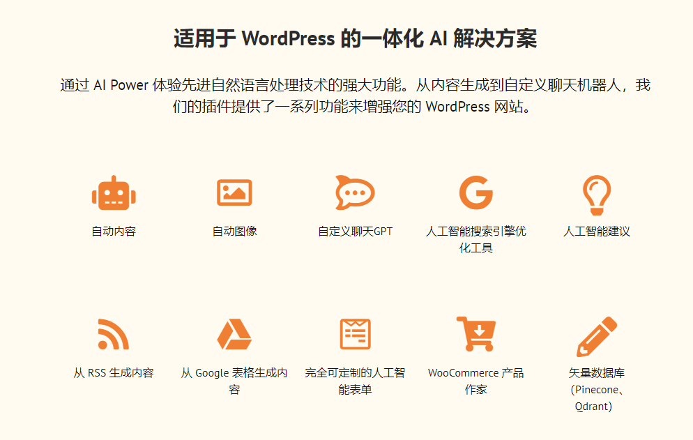 GPT AI Power Pro v1.8.45完美破解Wordpress AI GPT4插件免费下载