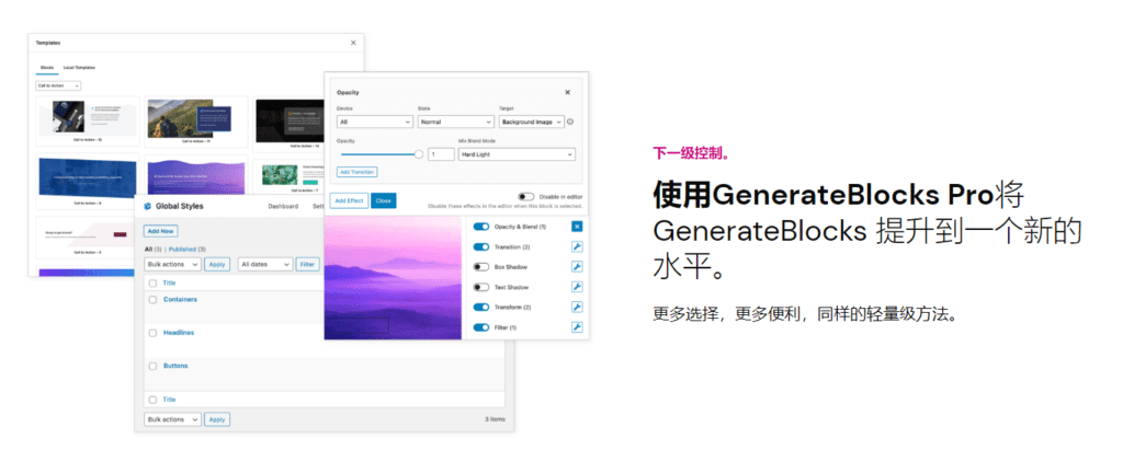 GenerateBlocks Pro v1.7.0完美破解Wordpress 古腾堡区块扩展插件免费下载