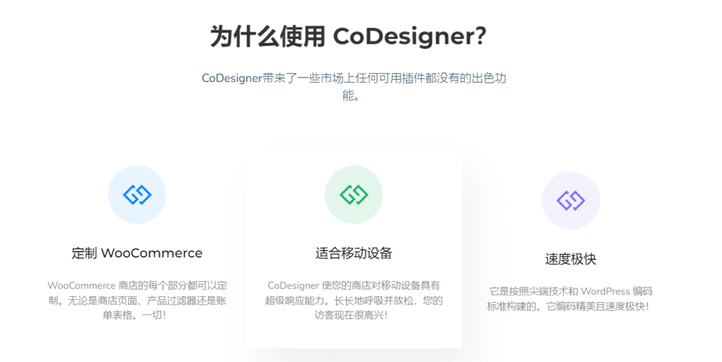 CoDesigner Pro v4.3.3.1完美破解Elementor Woo商城定制扩展插件免费下载