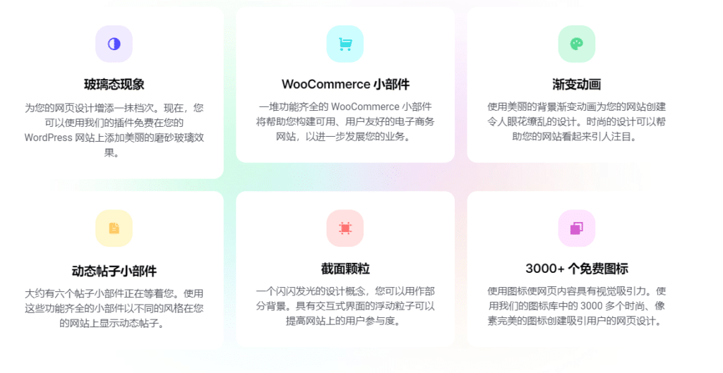 Exclusive Addons For Elementor v1.5.9完美破解付费Elementor扩展插件免费下载