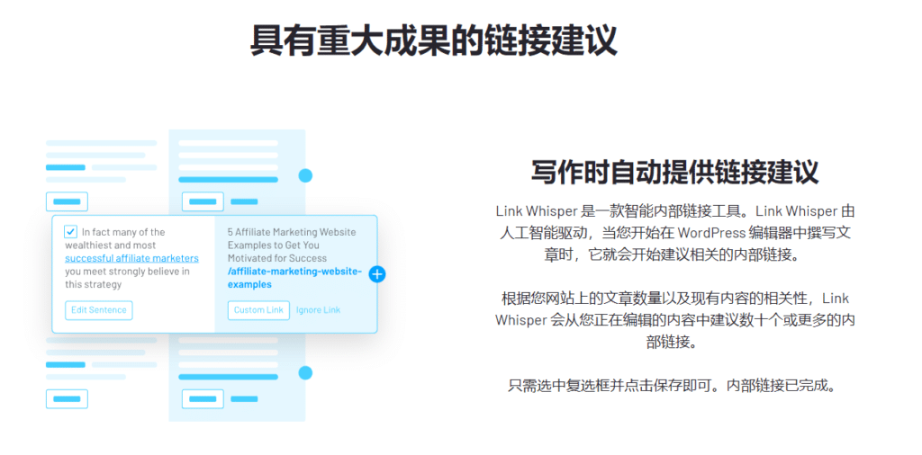 Link Whisper Pro v2.4.4完美破解Wordpress 内链优化插件免费下载