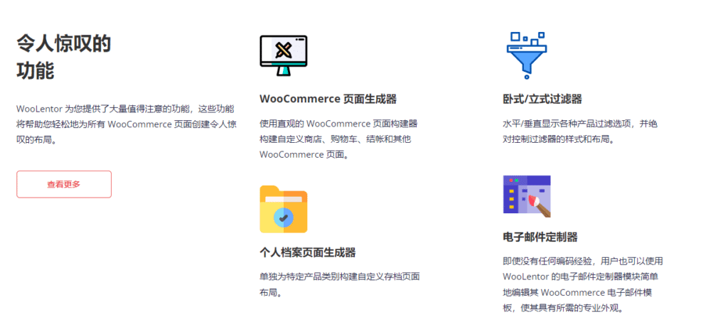 WooLentor Pro v2.4.3完美破解付费Elementor+WooCommerce扩展插件免费下载